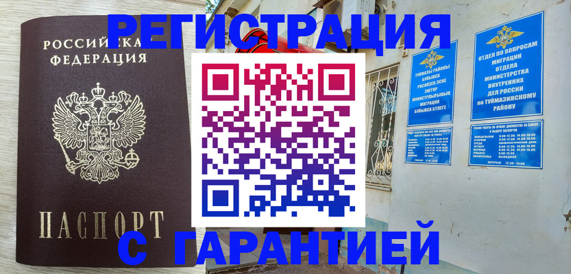 купить прописку в Котельниче