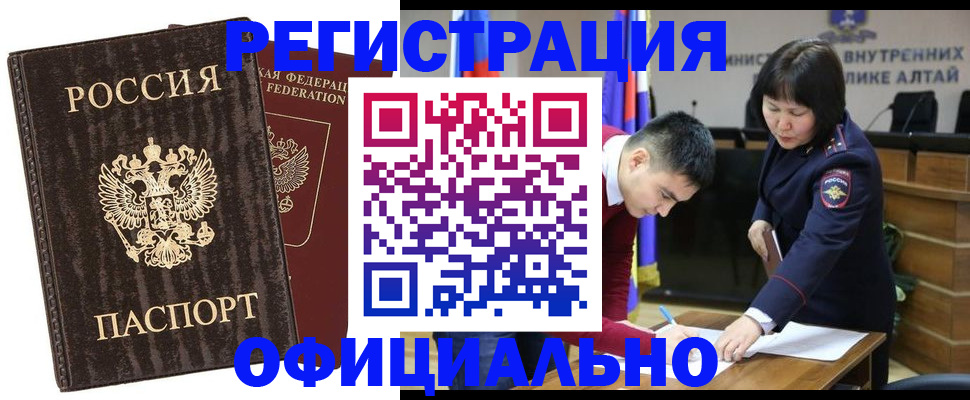 временная регистрация 2025 в Котельниче