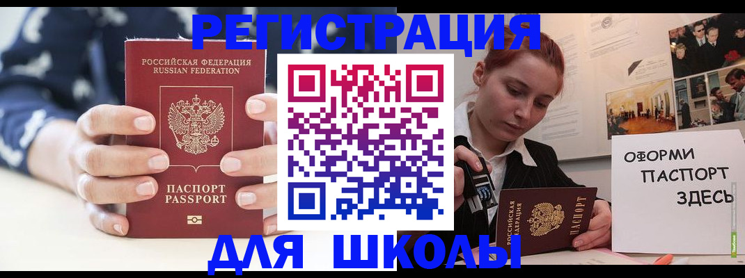 прописка регистрация в Котельниче