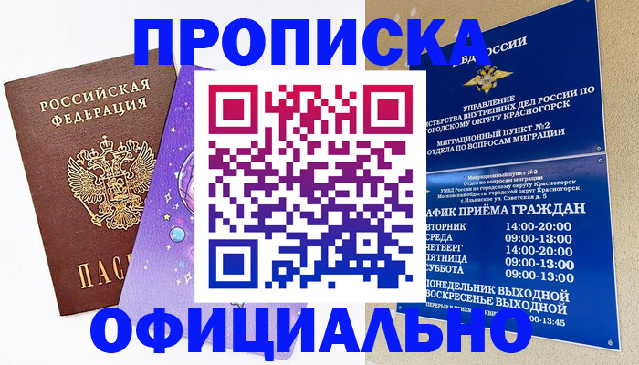 временная регистрация собственник в Котельниче