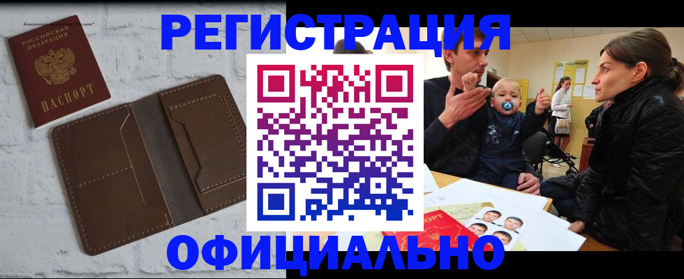 где прописаться в Котельниче