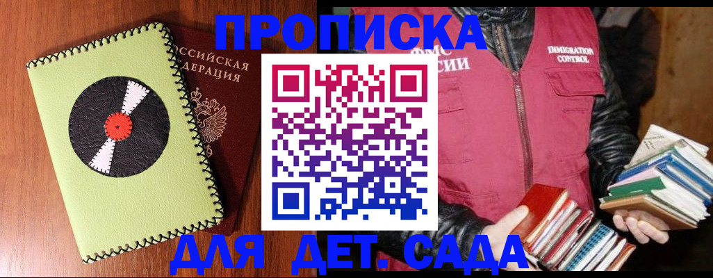 временная регистрация надежно в Котельниче