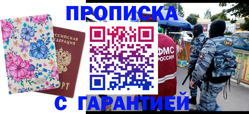 временная регистрация адрес в Котельниче